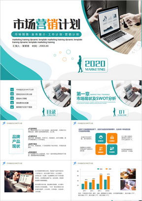 市場(chǎng)營(yíng)銷(xiāo)管理PPT模板精選與高效下載指南